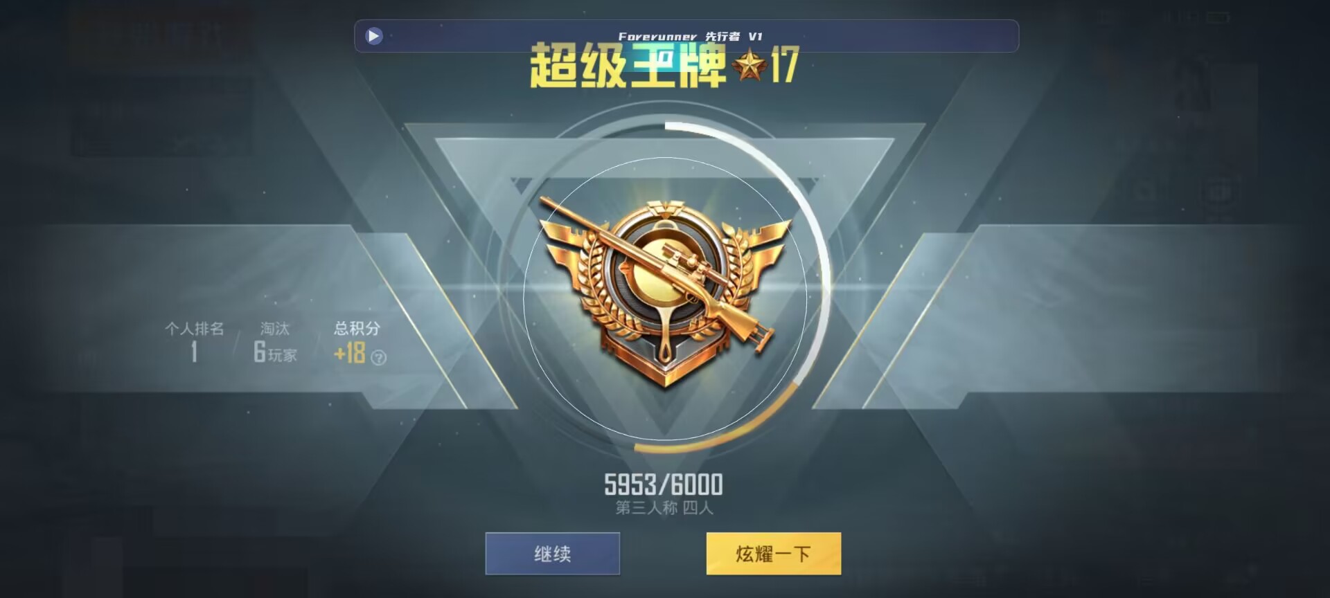和平精英鸡腿辅助自瞄 - ��ƽ��Ӣ�����˲��辅助预览图